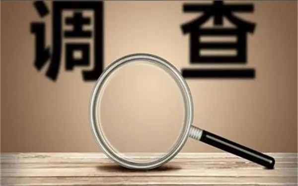 「竹山县私人调查」证据具备的特性