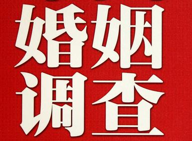 「竹山县福尔摩斯私家侦探」破坏婚礼现场犯法吗？