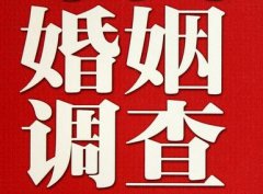 结婚后对对方的信任尤其重要-竹山县福尔摩斯私家侦探